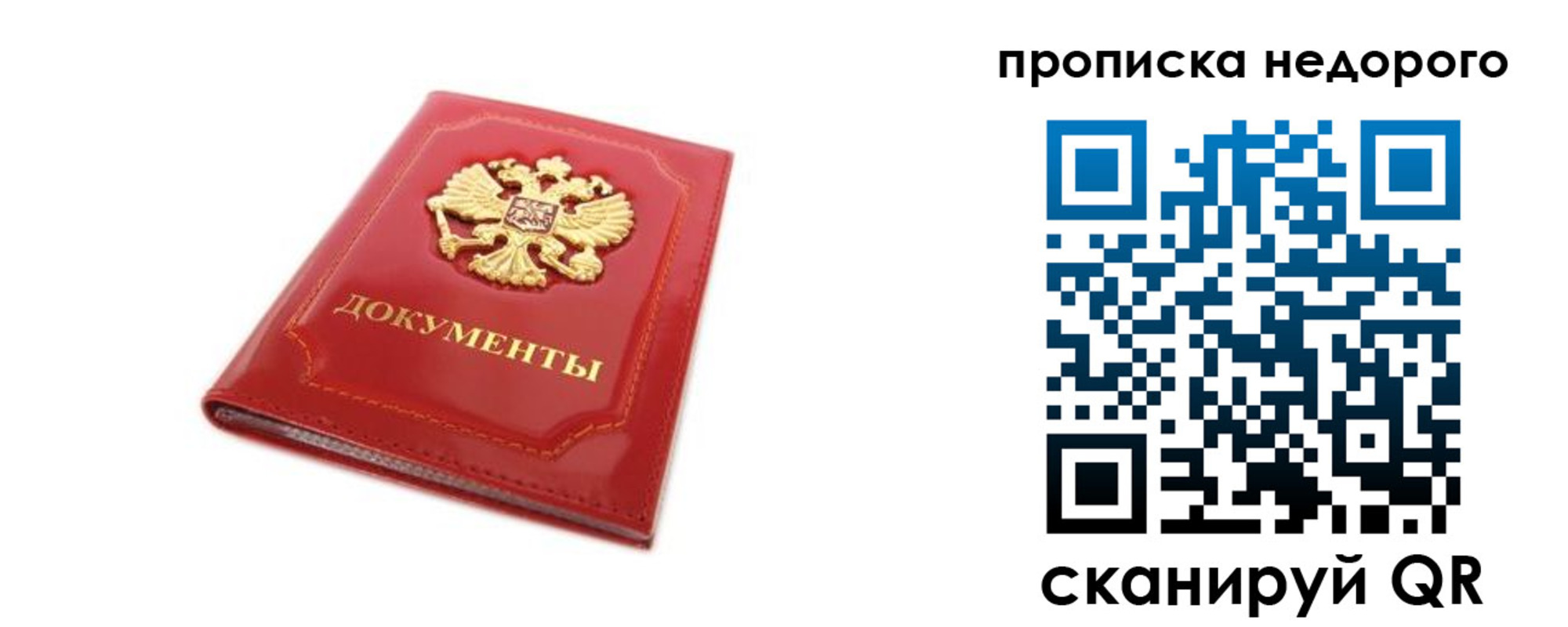 где прописаться в Урайе