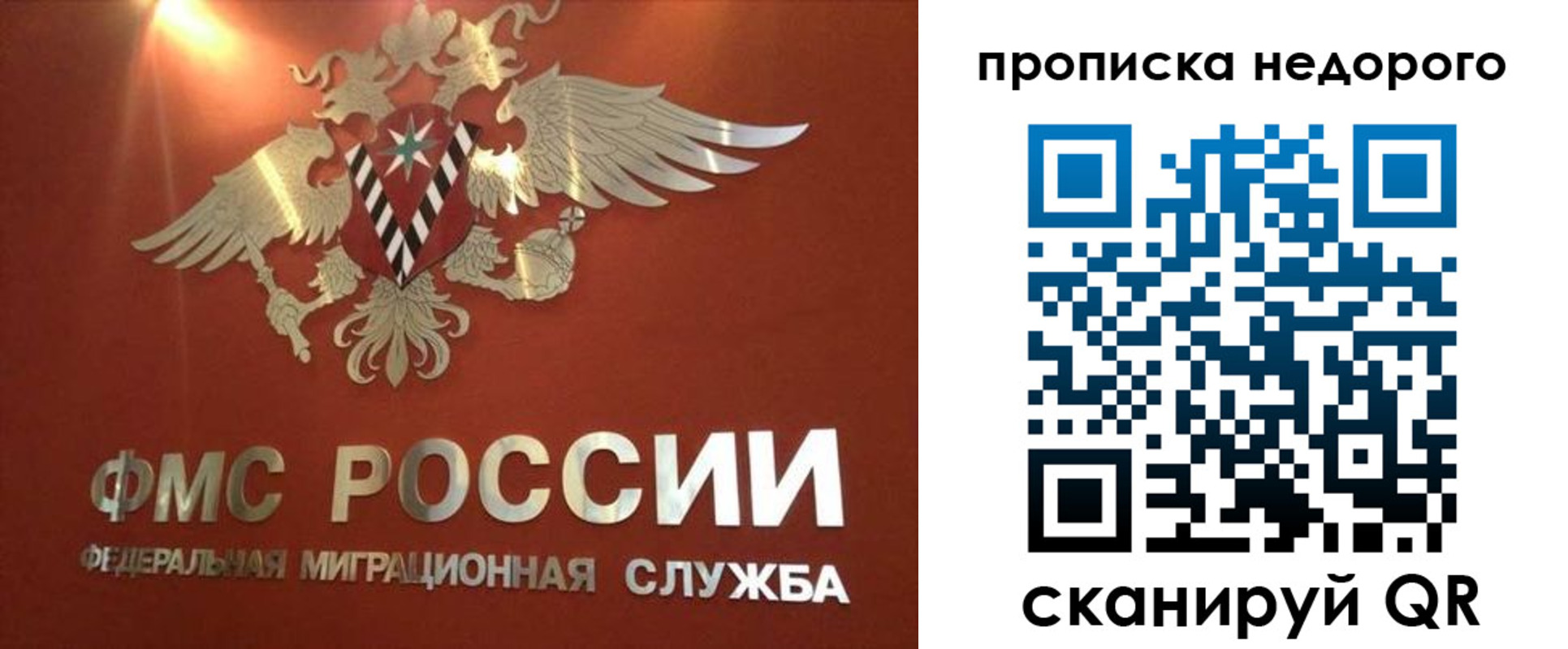 прописка для военкомата в Урайе