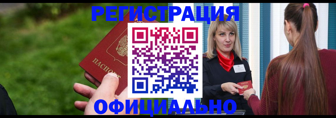 временная регистрация недорого в Урайе