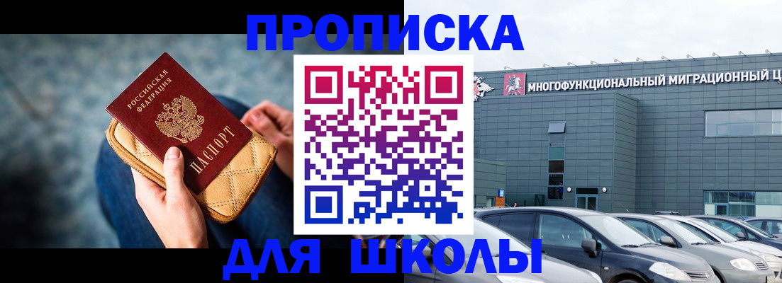 временная регистрация в Урайе