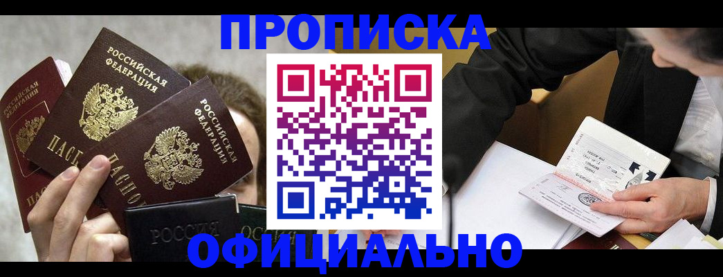 временная регистрация поиск в Урайе