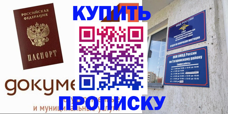 прописка иностранных граждан в Урайе