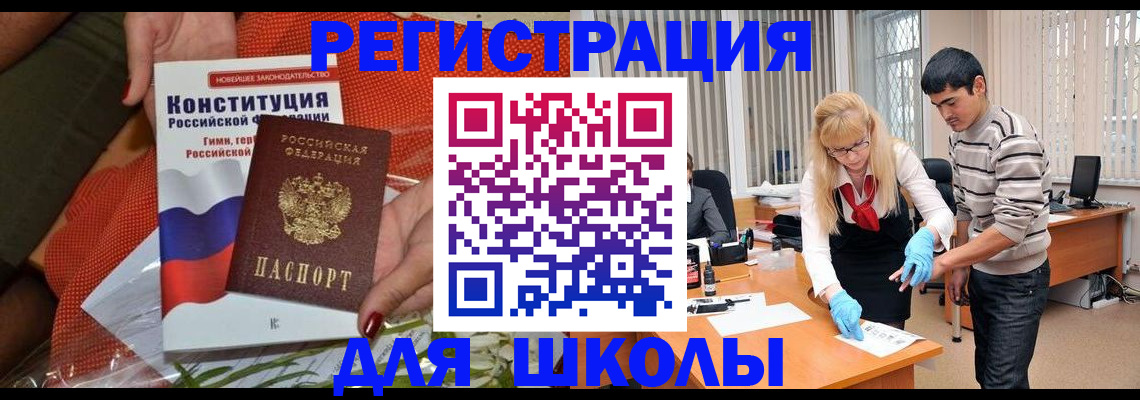 купить прописку в Урайе