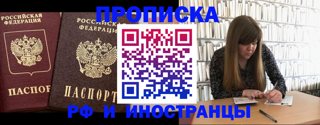временная регистрация в Урайе
