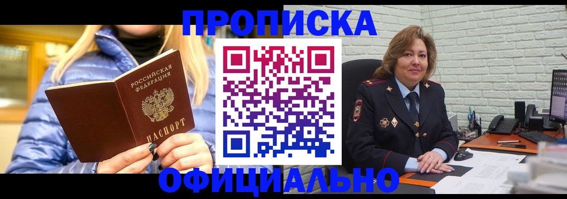 временная регистрация в Урайе